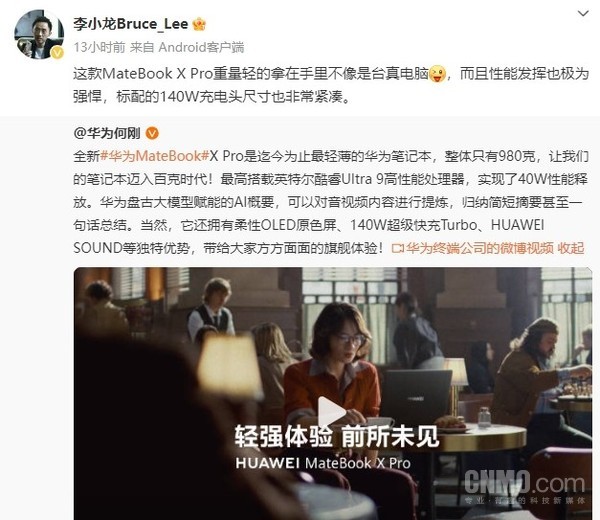 Bruce Lee Weibo