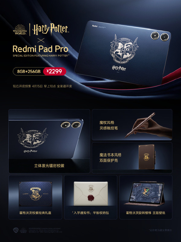Redmi Pad Pro released for the first time provided a full set of ecological accessories from 1499 yuan