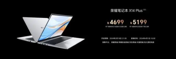 Starting from 4,699 yuan! The new Honor Notebook X Plus series is officially launched