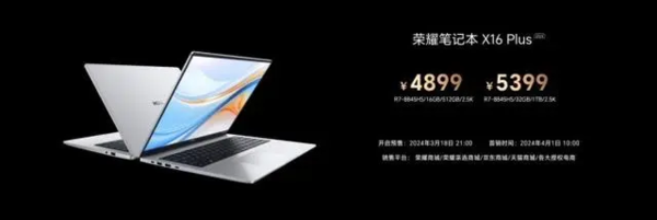 Starting from 4,699 yuan! The new Honor Notebook X Plus series is officially launched