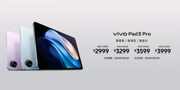 Starting from 2999 yuan! vivo Pad3 Pro officially releases its first Dimensity 9300 tablet