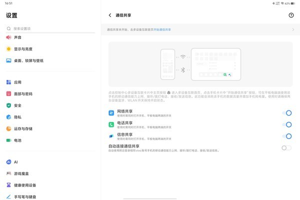 Vivo Pad3 Pro review: It may be the strongest Android tablet at present
