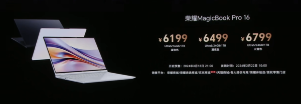 Starting from 6,199 yuan! Honor's first AI PC MagicBook Pro 16 released