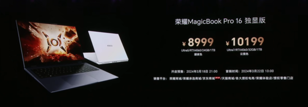 Starting from 6,199 yuan! Honor's first AI PC MagicBook Pro 16 released