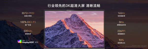 Starting from 6,199 yuan! Honor's first AI PC MagicBook Pro 16 released