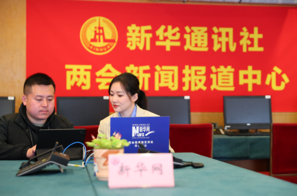 New quality productivity represents Huawei Smart PC as the designated machine for Xinhuanet 2024 Two Sessions