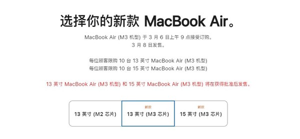 Apple's new MacBook Air 13/15-inch will be opened tomorrow morning and the reservation will start at 8,999 yuan.