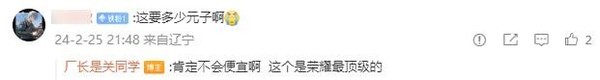 Honor Spring Flagship New Product Launch Conference held in mid-March to promote AI PC and Porsche