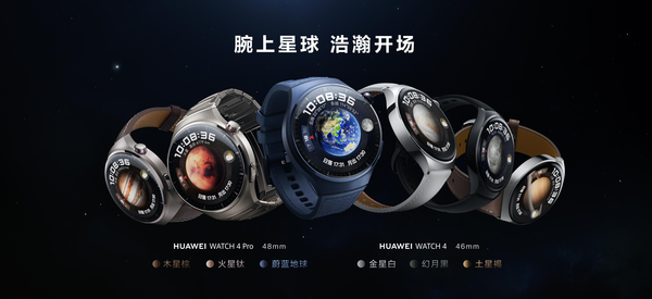 Summary of Huawei's full-scene new product launch conference in summer: dozens of new products are unveiled