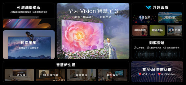 Summary of Huawei's full-scene new product launch conference in summer: dozens of new products are unveiled