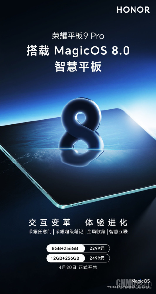 Honor Tablet 9 Pro officially on sale