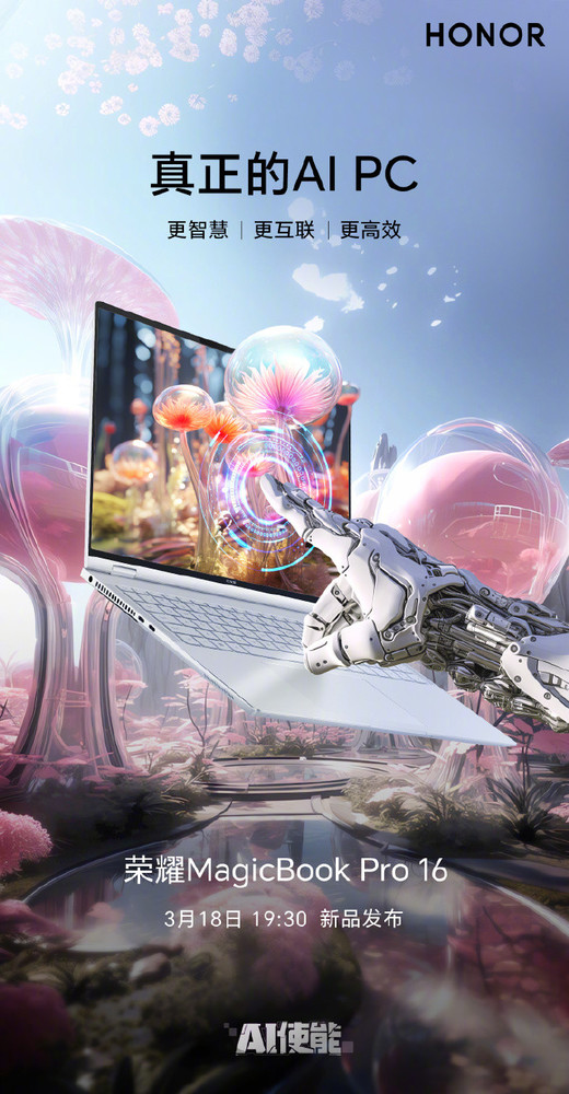 Honor’s first AI PC! MagicBook Pro 16 was released on March 18 in China