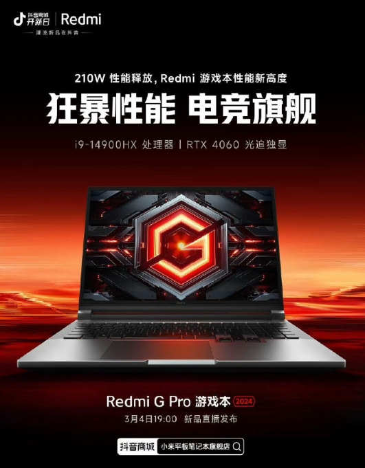 Redmi G Pro gaming laptop officially announced the release of performance up to 210W on March 4