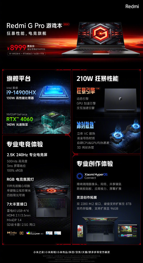 Redmi G Pro gaming laptop officially released i9+RTX 4060 for 8999 yuan!