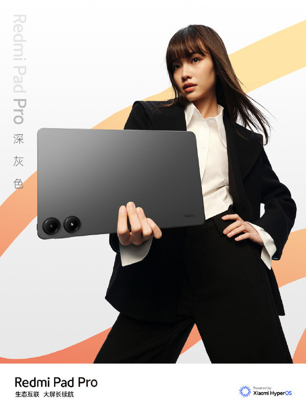 Redmi Pad Pro released for the first time provided a full set of ecological accessories from 1499 yuan