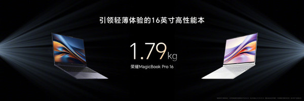 Starting from 6,199 yuan! Honor's first AI PC MagicBook Pro 16 released
