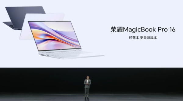 Starting from 6,199 yuan! Honor's first AI PC MagicBook Pro 16 released