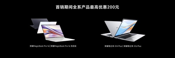 Thin and light laptops are even more limited-time discounts for gaming laptops, Honor MagicBook Pro 16, the first sale period is available today.