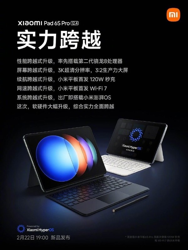 Xiaomi Tablet 6S Pro released tonight Lei Jun praised it as an efficient productivity tool
