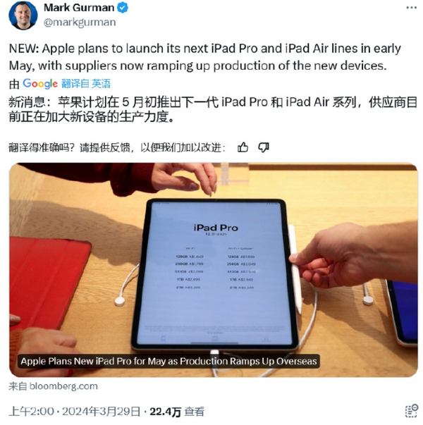 iPad update is coming soon! Apple may release new iPad Pro and Air series in early May