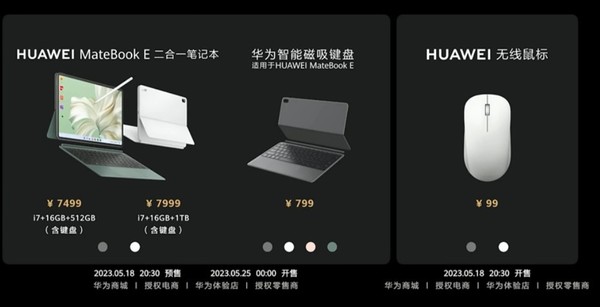 New Huawei MateBook E and accessories