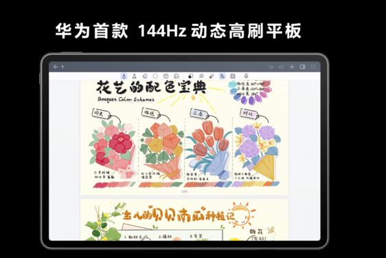 Starting from 2899 yuan! Huawei MatePad Air releases PC version WPS