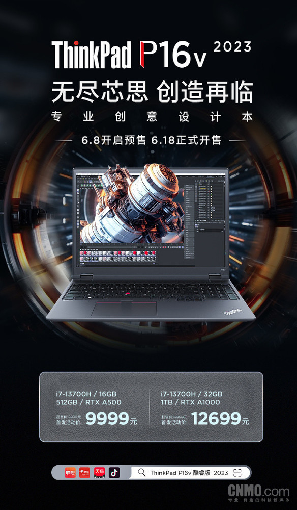 ThinkPad P16v 2023 notebook
