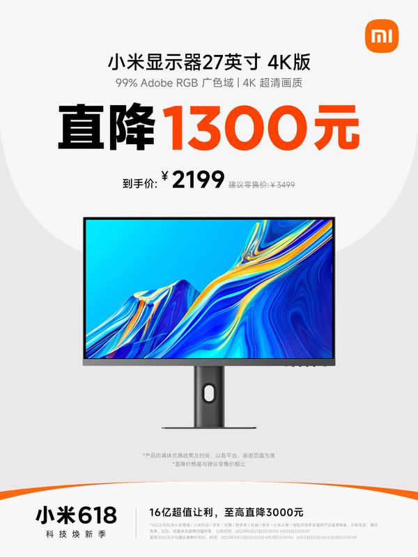 The maximum reduction is 1,600 yuan! Xiaomi recommends six productivity tools to take a look after the college entrance examination