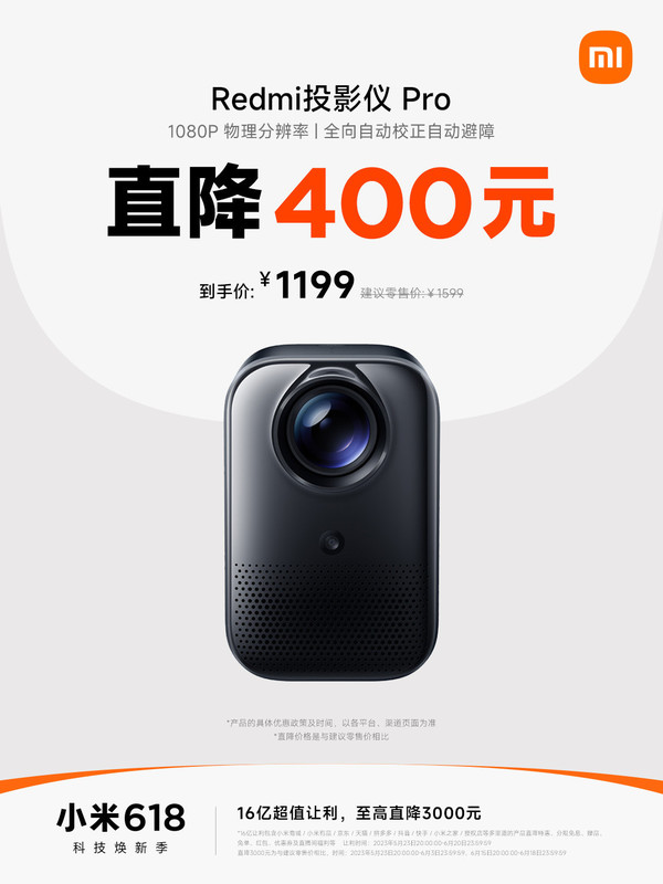 The maximum reduction is 1,600 yuan! Xiaomi recommends six productivity tools to take a look after the college entrance examination
