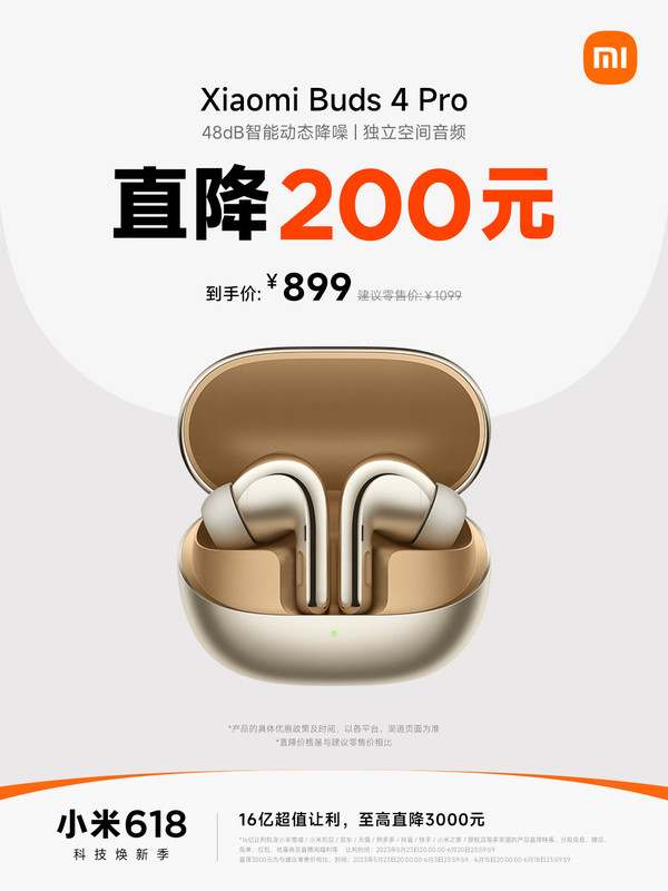 The maximum reduction is 1,600 yuan! Xiaomi recommends six productivity tools to take a look after the college entrance examination