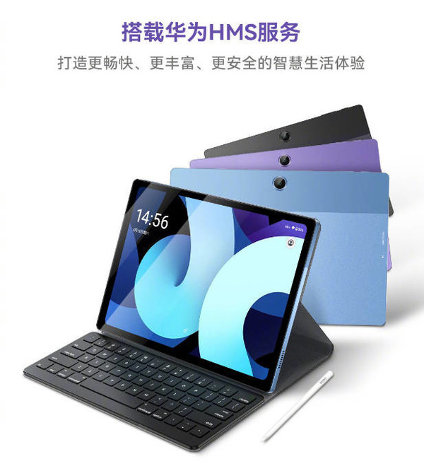 The 499 yuan domestic Android 8-inch tablet is coming! Huawei HMS may be supported