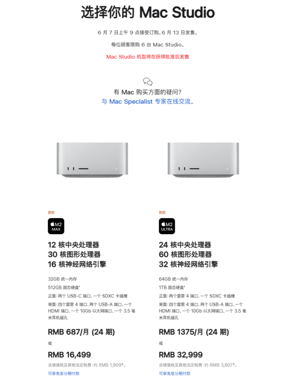 New Mac Studio price in China