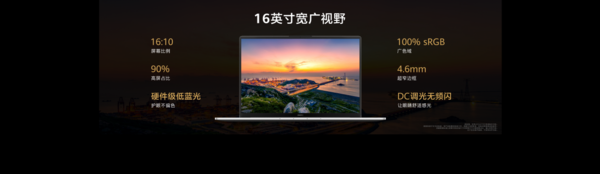 Heavy Officer Gospel Huawei's first 13th-generation Core i9 large-screen thin and light notebook MateBook D 16 helps improve productivity in all aspects