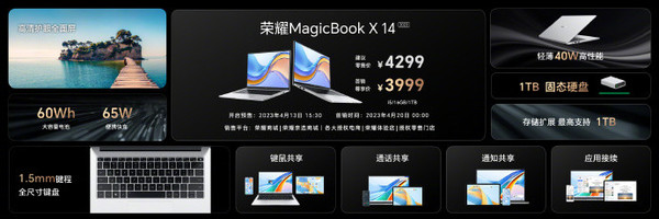 Honor MagicBook X 14 2023