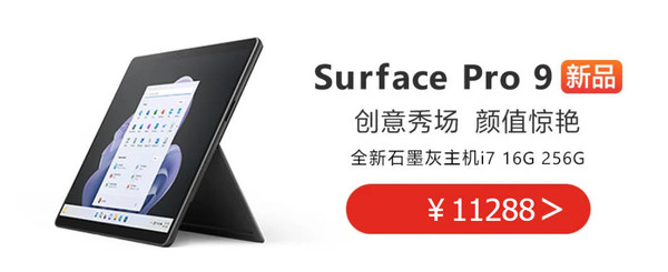 Two-in-one notebooks are generally expensive