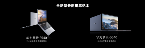 Huawei terminal commercialization helps enterprises digital transformation and new cloud products lead new smart office experience Huawei terminal commercialization helps enterprises digital transformation and new cloud products lead new smart office experience