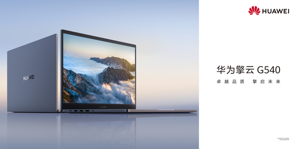 Huawei terminal commercialization helps enterprises digital transformation and new cloud products lead new smart office experience Huawei terminal commercialization helps enterprises digital transformation and new cloud products lead new smart office experience