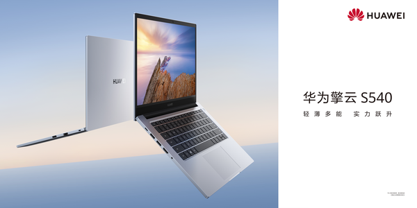 Huawei terminal commercialization helps enterprises digital transformation and new cloud products lead new smart office experience Huawei terminal commercialization helps enterprises digital transformation and new cloud products lead new smart office experience