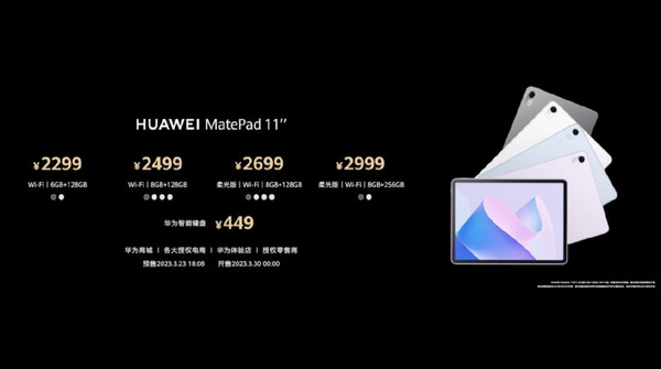 Huawei MatePad 11-inch 2023 model