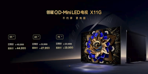 TCL X11G Lengyao QD-Mini LED TV TCL X11G Lengyao QD-Mini LED TV