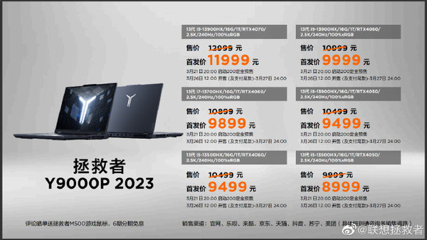 Savior Y9000P 2023