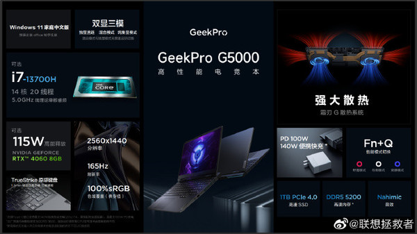 GeekPro G5000