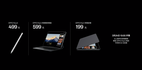 OPPO Smart Touch Keyboard and OPPO Pencil price