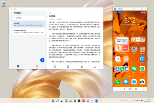 Is it difficult for people in the workplace to write a year-end review? That's because you haven't used the Huawei laptop super terminal