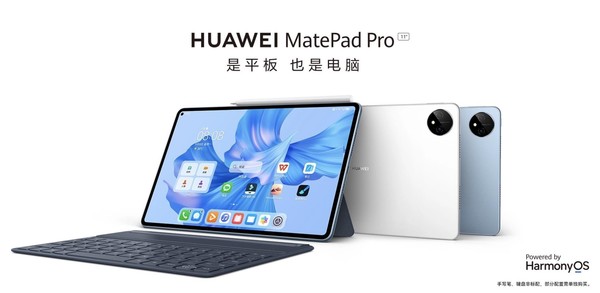 Huawei tablet paperless learning is upgraded again and strives to be a promising young man in the first season