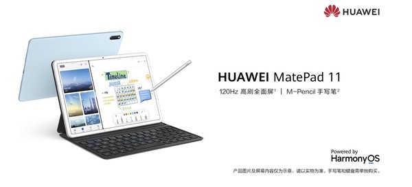 Huawei tablet paperless learning is upgraded again and strives to be a promising young man in the first season