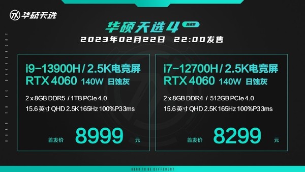 Top performance! Asus Tianxuan 4 series gaming laptops released for the first time starting at 7,299 yuan 