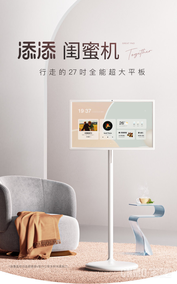 Xiaodu adds bestie machine