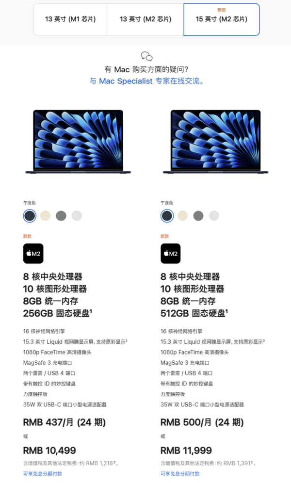 15-inch MacBook Air domestic price