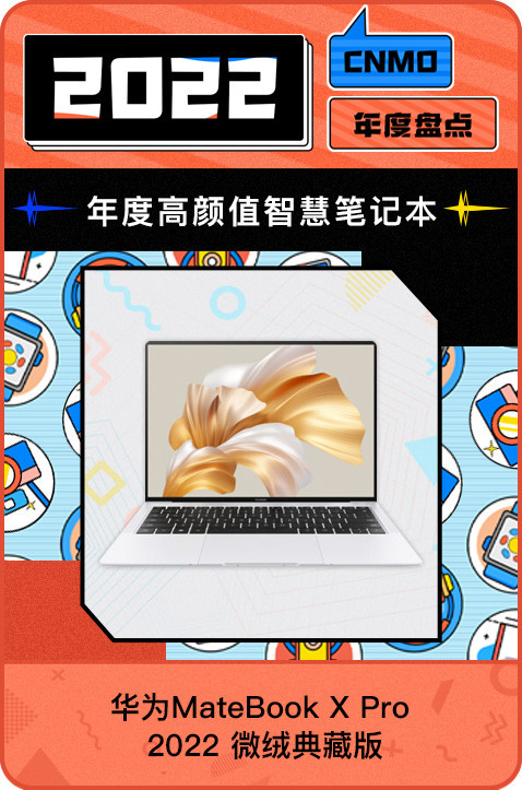 Huawei MateBook X Pro 2022 Micro-Fleece Collection Edition: High-Precision Smart Notebook of the Year